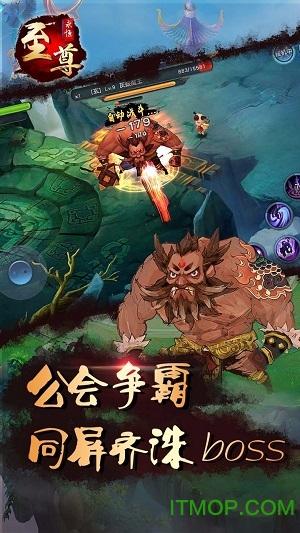 永恒至尊 永恒至尊官网版