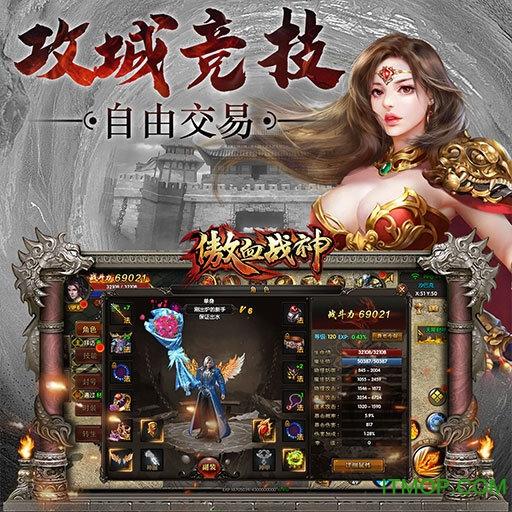 傲血战神手游 傲血战神手游