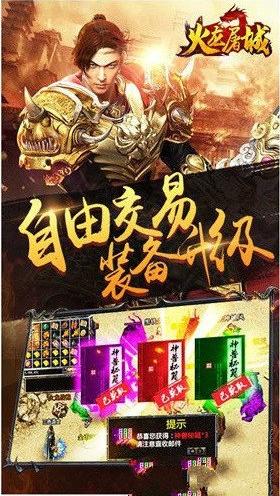 火龙屠城 火龙屠城