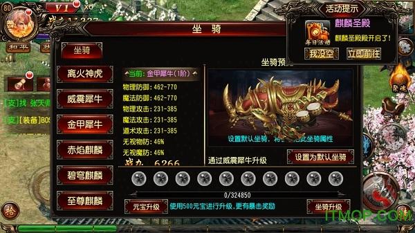 全民屠龙百度版 全民屠龙百度版