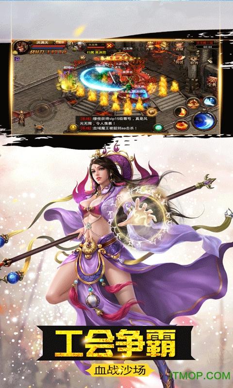 斗破沙城百度客户端