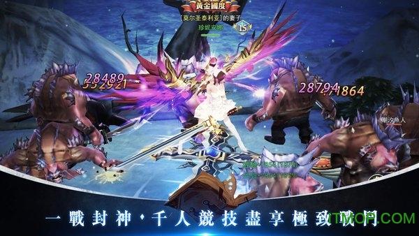 圣域战神法则 圣域战神法则手游