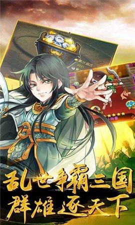 战神世纪神话版三国 战神世纪神话版三国手游