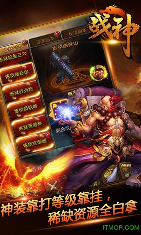 全民战神 全民战神