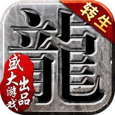 沙巴克传奇合击版