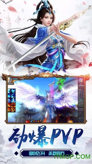 仙侠征途免费版