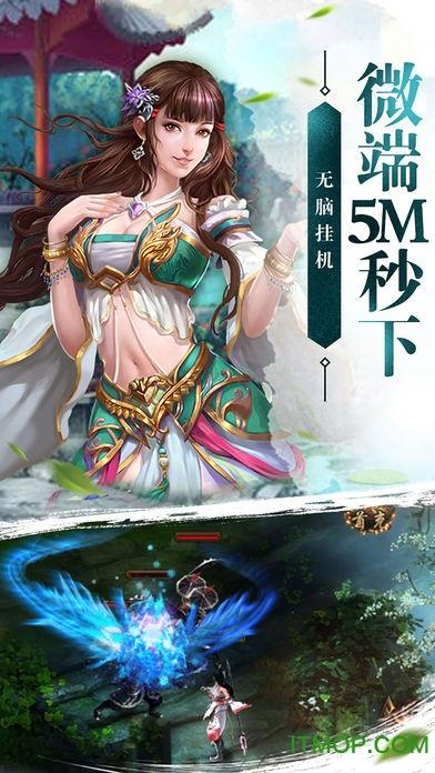 254仙剑复古版下载