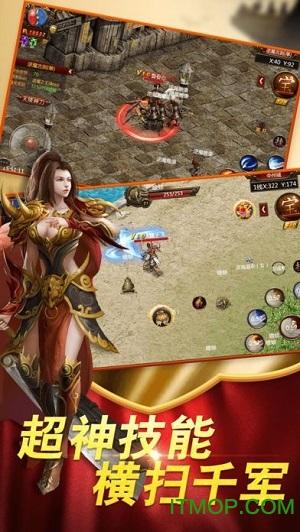 战霸龙城 战霸龙城手游