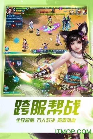 剑仙传奇官方正版