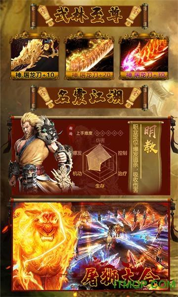 倚天剑屠龙刀游戏下载