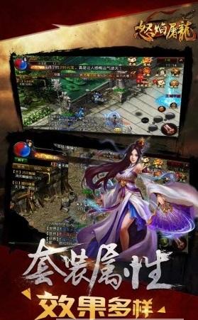 怒焰屠龙 怒焰屠龙破解版