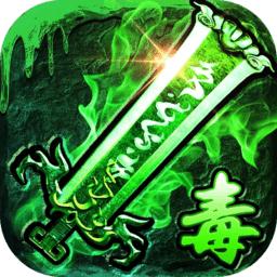 君临传奇正版手游