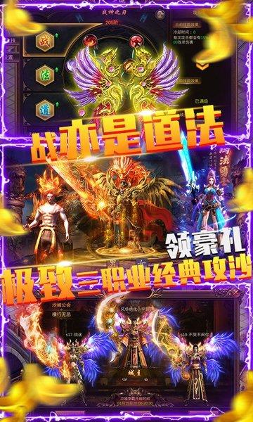 屠龙决战沙城天天送充值