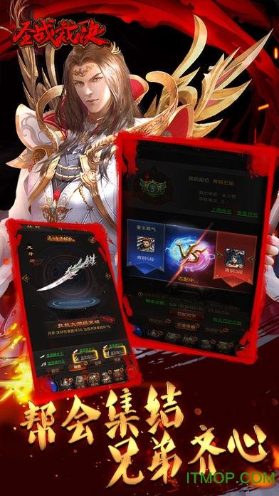 圣战裁决破解版