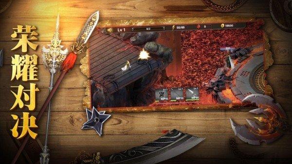 烈焰怒斩对决官方版 烈焰怒斩对决手游
