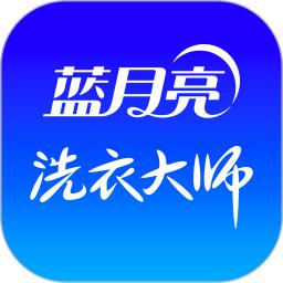 至尊洗衣软件