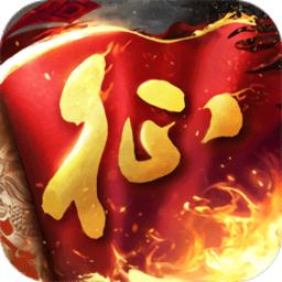 巨人版原始征途手游