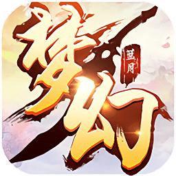 梦幻沙城内购修改版
