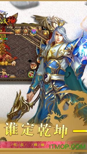 魔域战神免费版