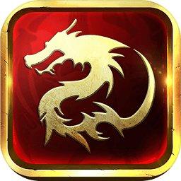 至尊魔龙合击公益服