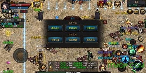 醉舞神途传奇私服截图3
