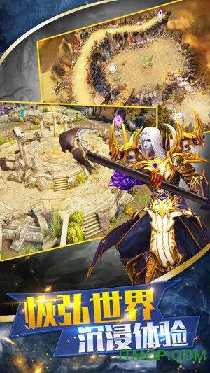 战神重临人间免费版