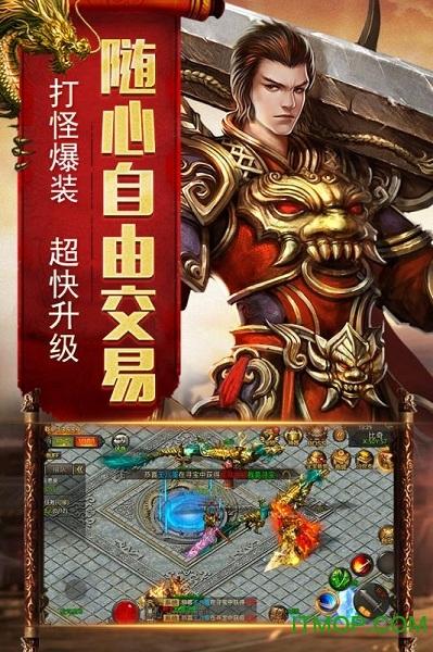 传奇单职业打金版手游