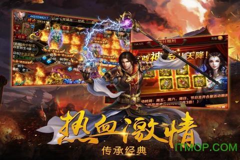 q传奇疯趣版下载