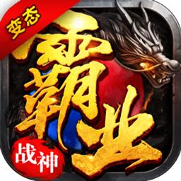 战神霸业夺宝折扣版