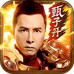 贪玩蓝月之至尊王者(暂未上线)