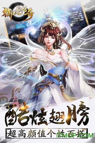 御龙传奇官网手游 御龙传奇官网手游