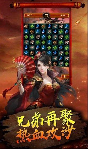 梁山传奇176金币版 梁山传奇176手游版下载