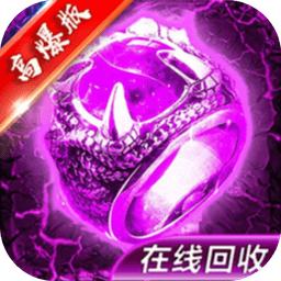 屠龙单机无限元宝版