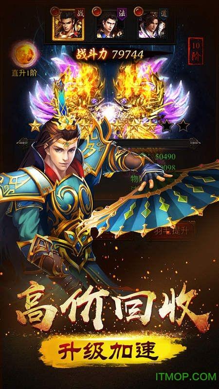 9377开天战神手机版 9377开天战神手机版