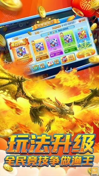 皇家至尊捕鱼游戏