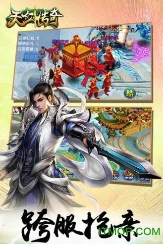 天剑传奇 天剑传奇破解版