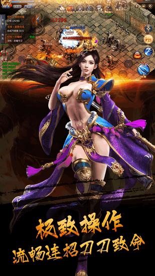 王者圣域至尊蓝月下载