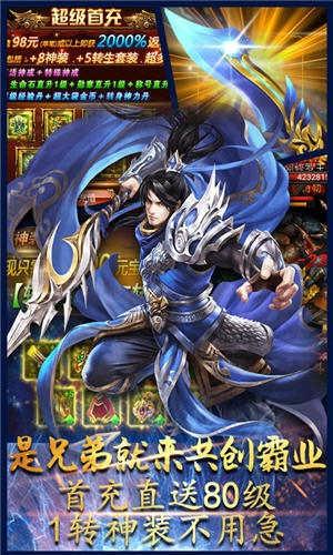 贪玩狂暴合击传奇