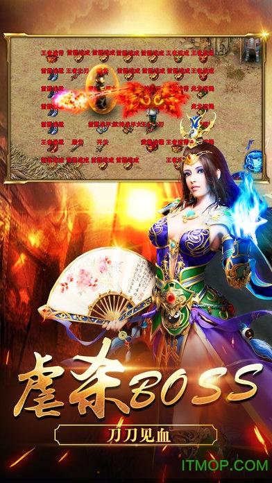 百战传奇手游官方版