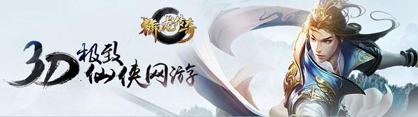 御龙传奇九游版