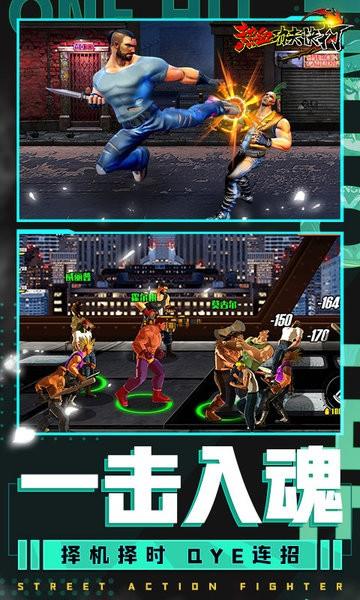 热血功夫快打街机旋风截图1