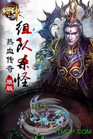 封神3d贪玩手游