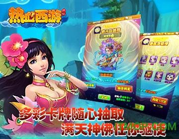 热血西游挂机游戏 热血西游挂机游戏