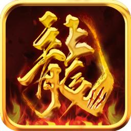 时空神域传奇手游