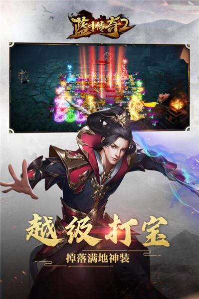 蓝月传奇2打金版截图2