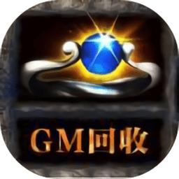 9377烈焰屠龙回收版