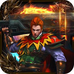 传奇岁月超变新神器手机版