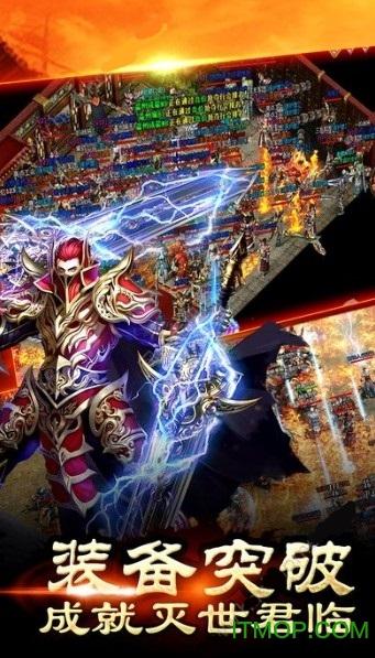 无尽传奇手游 无尽传奇手机版