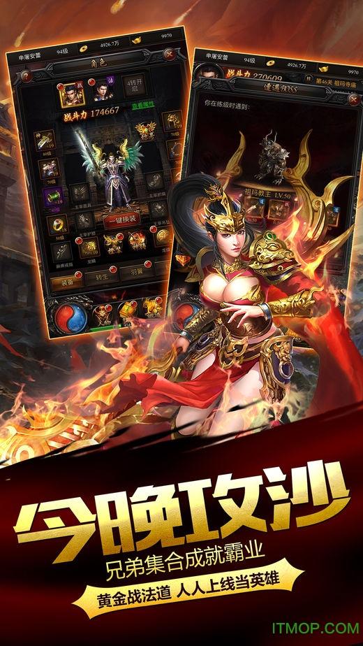 热血沙皇免费版