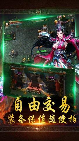 果盘虎符传奇下载